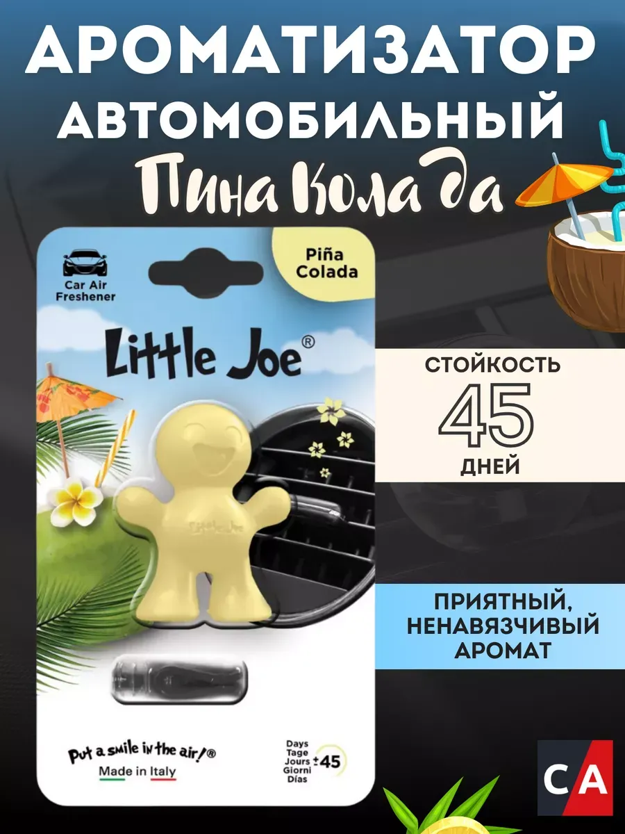 Ароматизатор для автомобиля Little Joe Classic Pina Colada