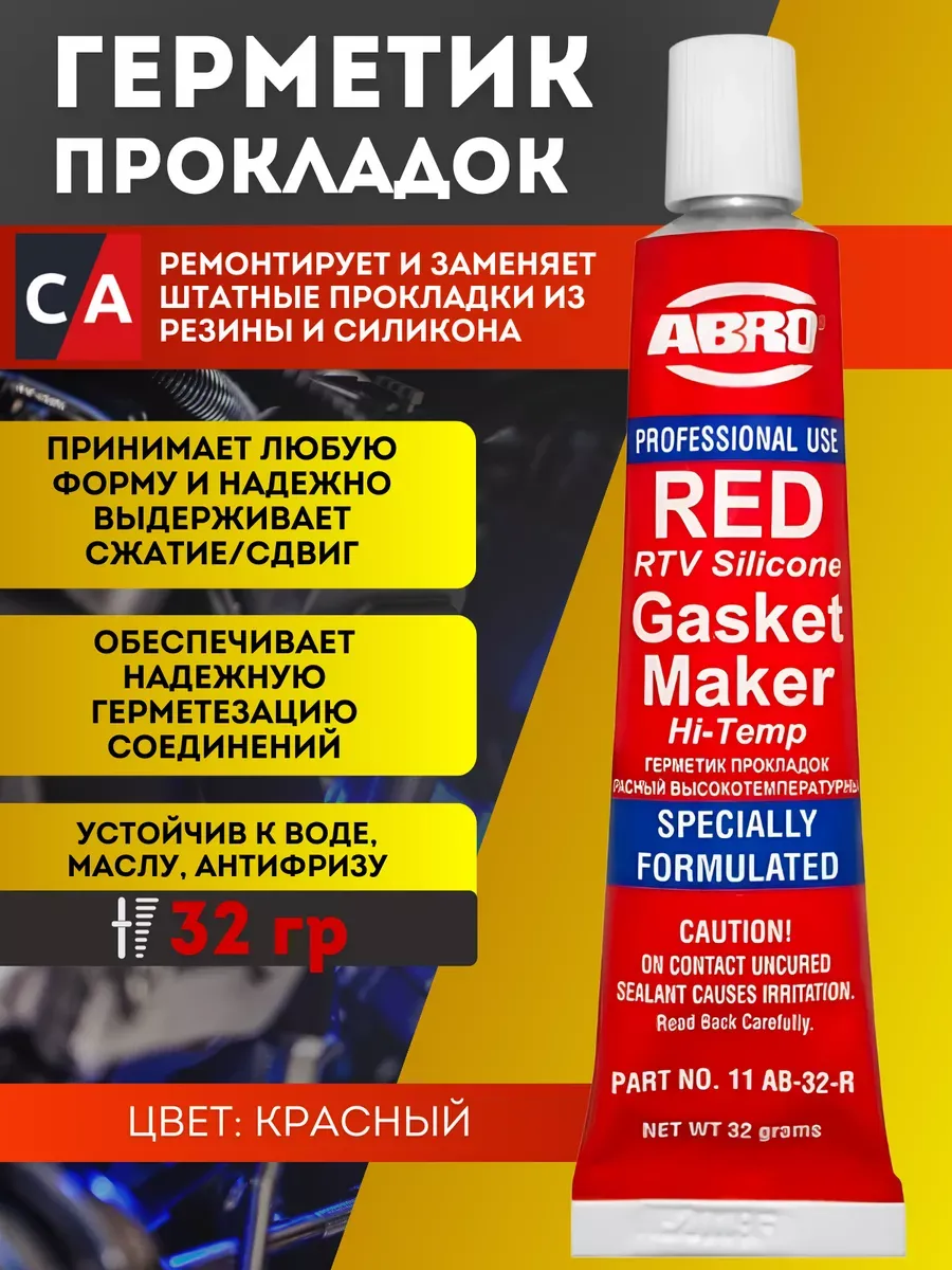 Герметик-прокладка ABRO красный 32г