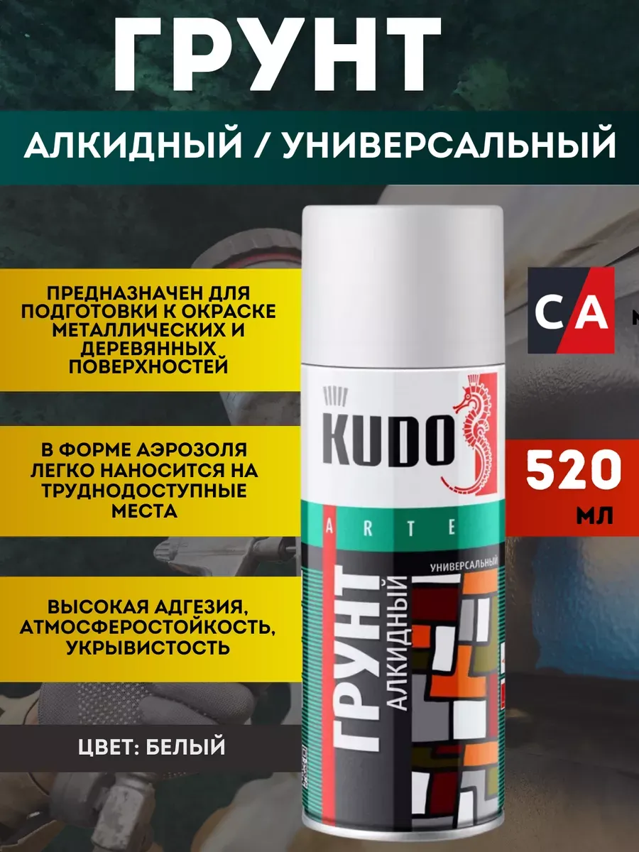 Грунт универсальный белый Kudo 520 мл.