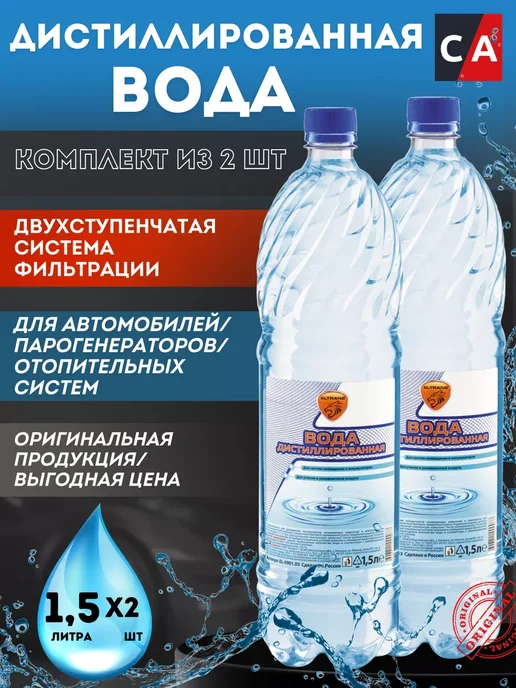 ELTRANS Дистиллированная вода 1,5 л. комплект 2шт, 1,5 л, 2 шт