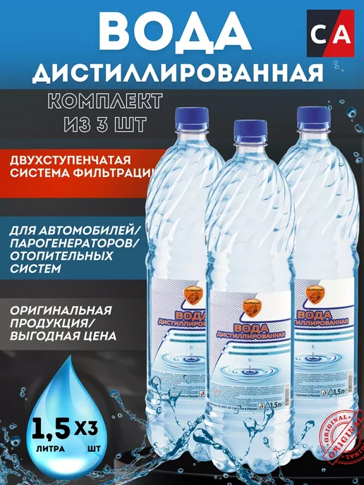 ELTRANS Дистиллированная вода 1,5 л. комплект 3шт, 1,5 л, 3 шт