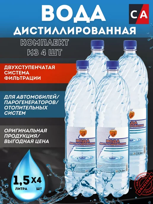 ELTRANS Дистиллированная вода 1,5 л. комплект 4шт, 1,5 л, 4 шт