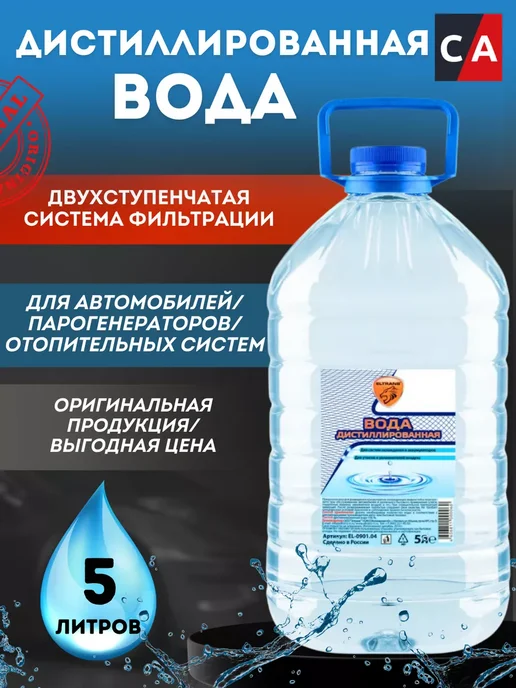 ELTRANS Дистиллированная вода 5 л, 5 л