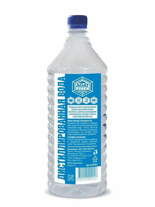 AGAT-AVTO Вода дистиллированная 1л, 1 л, фото 2