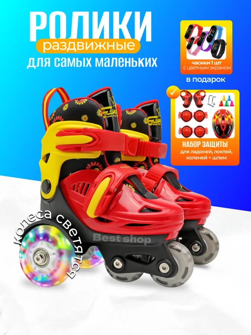 Роликовые коньки раздвижные с защитой (4П1)-3Л1, красный
