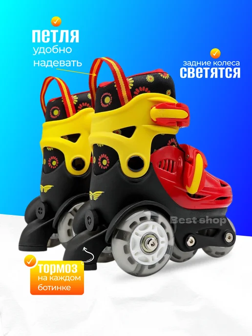 Роликовые коньки раздвижные с защитой (4П1)-3Л1, красный, фото 3
