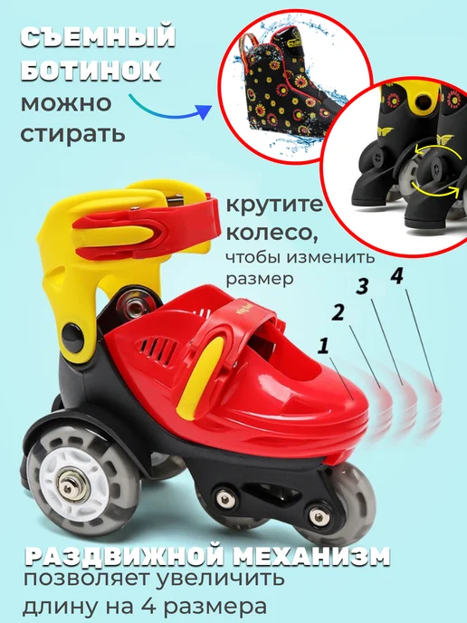 Роликовые коньки раздвижные с защитой (4П1)-3Л1, красный, фото 4