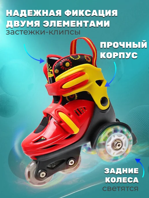 Роликовые коньки раздвижные с защитой (4П1)-3Л1, красный, фото 5