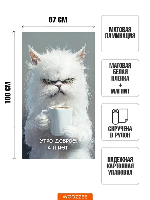Woozzee Наклейки на холодильник магнитные декор для кухни, белый, фото 2