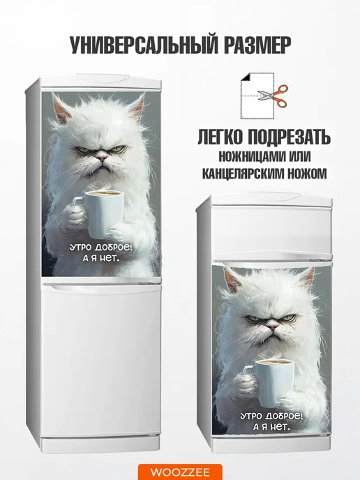 Woozzee Наклейки на холодильник магнитные декор для кухни, белый, фото 3