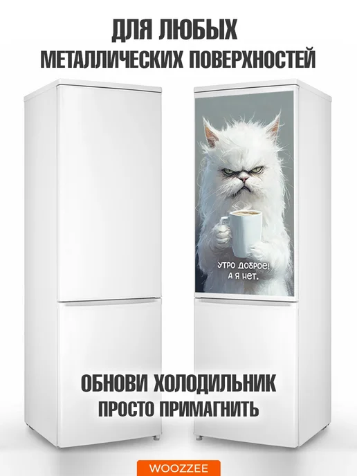 Woozzee Наклейки на холодильник магнитные декор для кухни, белый, фото 4