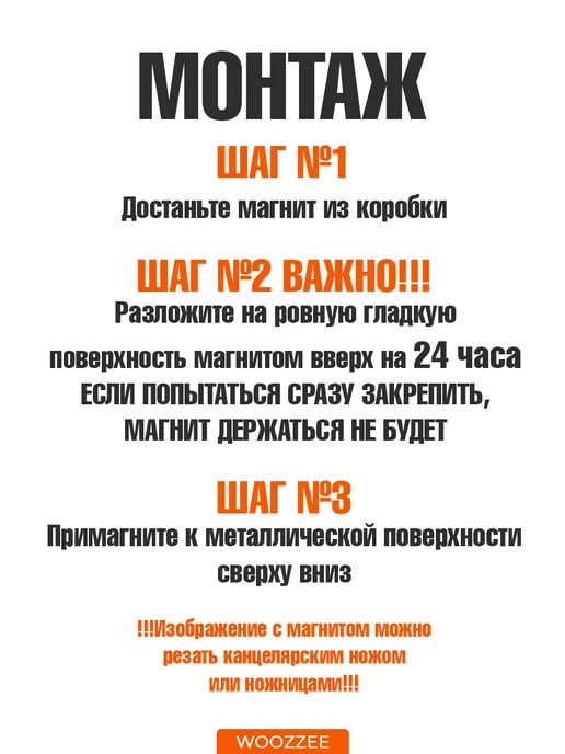 Woozzee Наклейки на холодильник магнитные декор для кухни, белый, фото 5