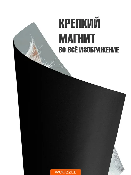 Woozzee Наклейки на холодильник магнитные декор для кухни, белый, фото 6