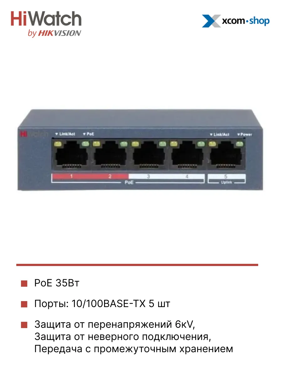 Коммутатор PoE DS-S504P(B) неуправляемый, 4хRJ45 100M PoE, 1