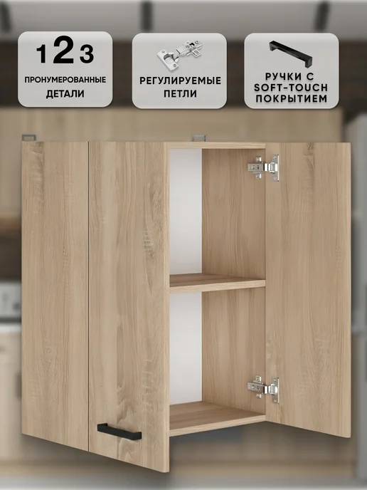 Мебельная Лавка Кухонный гарнитур модуль навесной, бежевый, фото 4