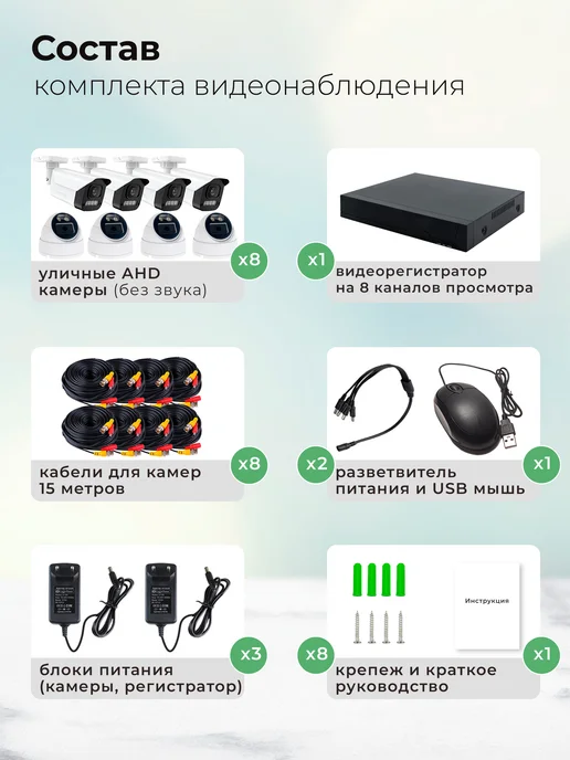 NEO - Video&Electronics Комплект AHD видеонаблюдения на 8 уличных камер, 5Mп, черный, фото 5
