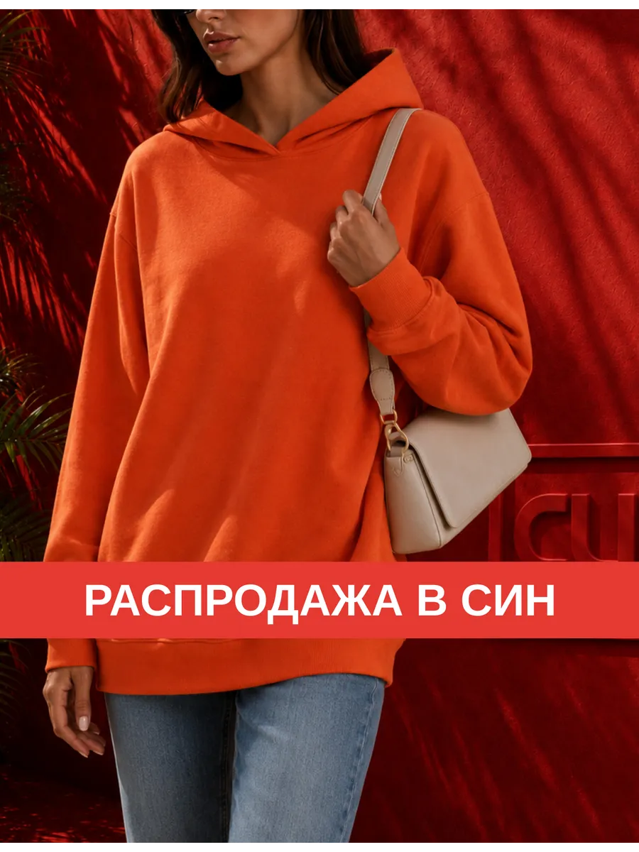 Худи однотонный базовый