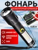 Фонарь аккумуляторный карманный ручной 390996952 купить за 452 ₽ в интернет‑магазине Wildberries