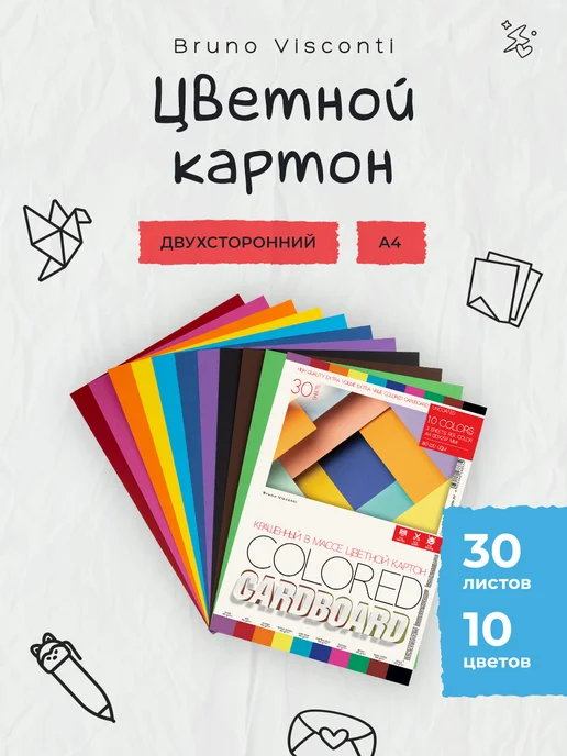 BRUNO VISCONTI Цветной картон для школы набор А4 двусторонний 30л 10 цветов, 30 л, 10 цв.