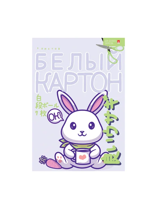 BRUNO VISCONTI Картон белый KAWAII набор для аппликаций и творчества А4 7 л, 7 л