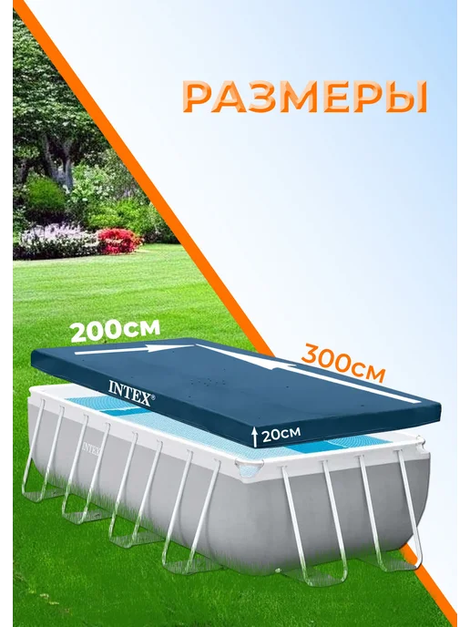 Тент для прямоугольного бассейна 300 х 200 см, 300x200 см, фото 2