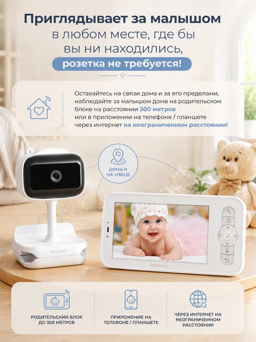 RAMILI Видеоняня с двумя камерами поворотная и со встроенным аккуму…, голубой, фото 4