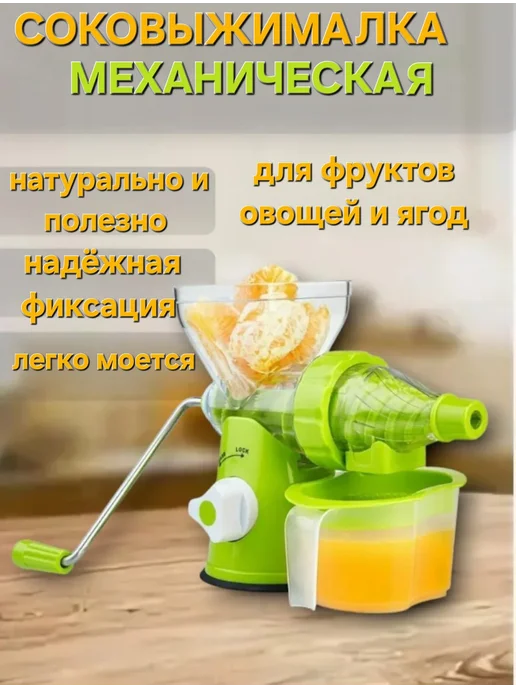 ЮсExpress Соковыжималка ручная для цитрусовых фруктов и овощей, зеленый, фото 2