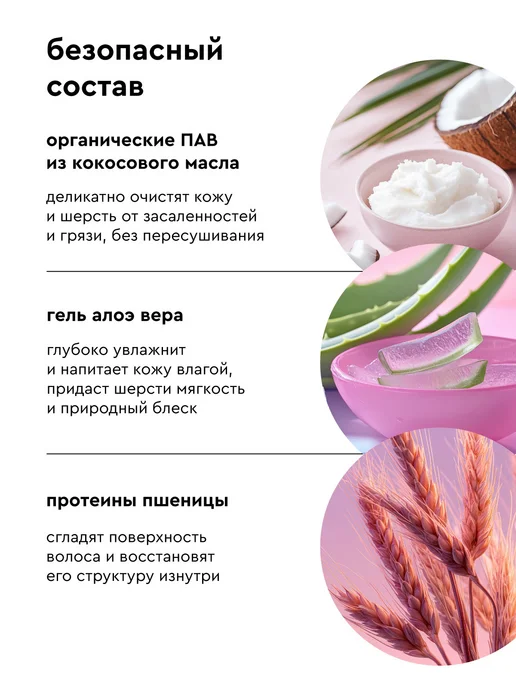 Pamilee Шампунь для собак и кошек для белой шерсти профессиональный, вариант, фото 3