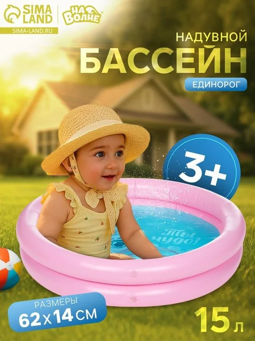 На волне Бассейн надувной, розовый
