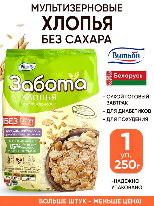 Витьба Готовые хлопья без сахара - сухой завтрак для похудения, вариант