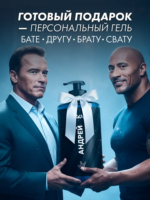 Sarkazm Гель для душа мужской "Макс", 460 мл, фото 2