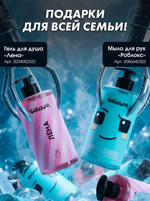 Sarkazm Гель для душа мужской "Макс", 460 мл, фото 6