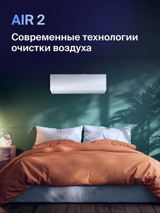 DAICHI Сплит-система кондиционер инверторная AIR25AVQS1R-2 до 25м2, белый, фото 2