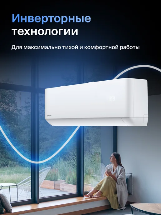 DAICHI Сплит-система кондиционер инверторная AIR25AVQS1R-2 до 25м2, белый, фото 6