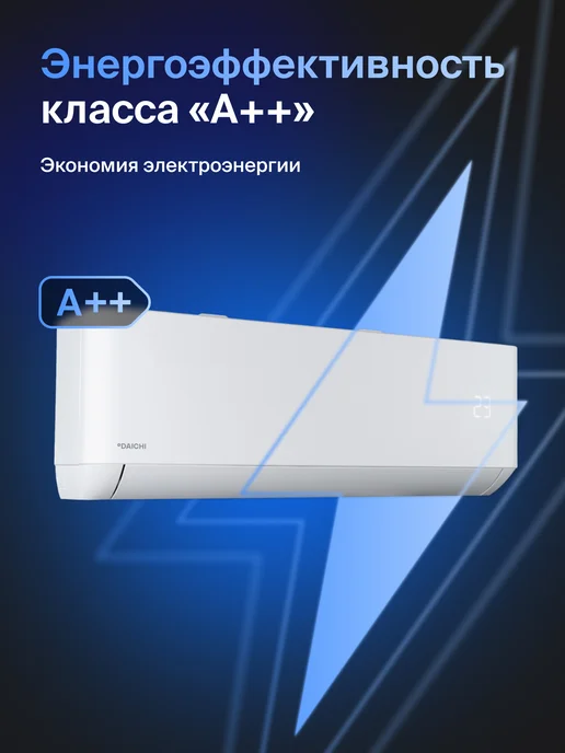 DAICHI Сплит-система кондиционер инверторная AIR25AVQS1R-2 до 25м2, белый, фото 7