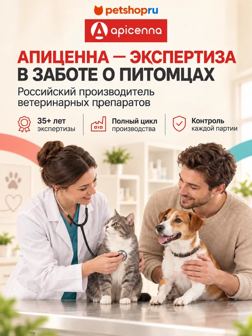 apicenna Стоп Цистит Био суспензия для собак при МКБ 50 мл, 50 мл, фото 3