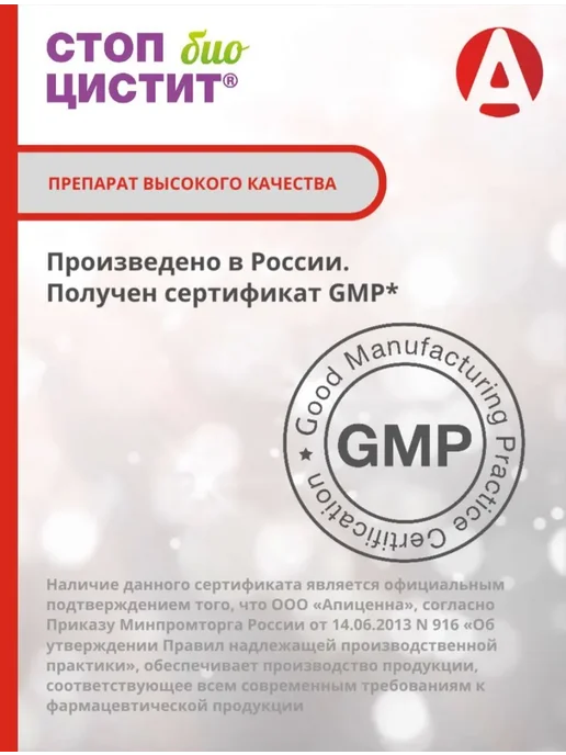 apicenna Стоп Цистит Био суспензия для собак при МКБ 50 мл, 50 мл, фото 5