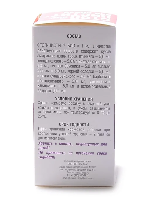 apicenna Стоп Цистит Био суспензия для собак при МКБ 50 мл, 50 мл, фото 6