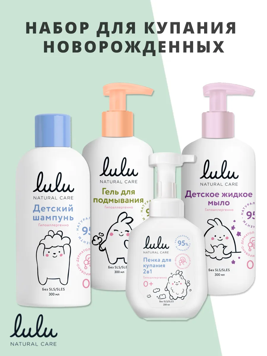 Набор для купания и гигиены новорожденных