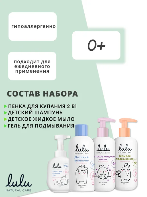 Lulu Набор для купания и гигиены новорожденных, 4 шт, фото 2