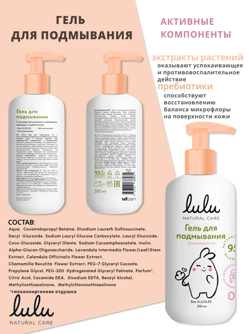 Lulu Набор для купания и гигиены новорожденных, 4 шт, фото 4