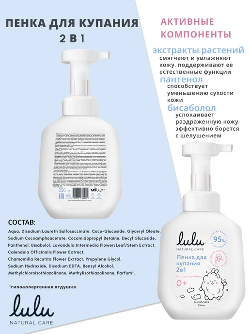 Lulu Набор для купания и гигиены новорожденных, 4 шт, фото 5