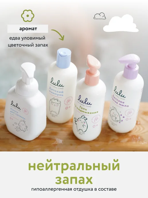 Lulu Набор для купания и гигиены новорожденных, 4 шт, фото 8