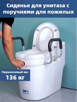 Сиденье для унитаза с крышкой и поручнями для пожилых 391014921 купить за 3 582 ₽ в интернет‑магазине Wildberries