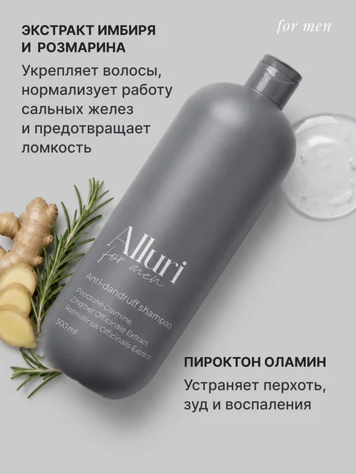 Alluri Шампунь от перхоти и гель для душа мужской, 1 л, фото 3