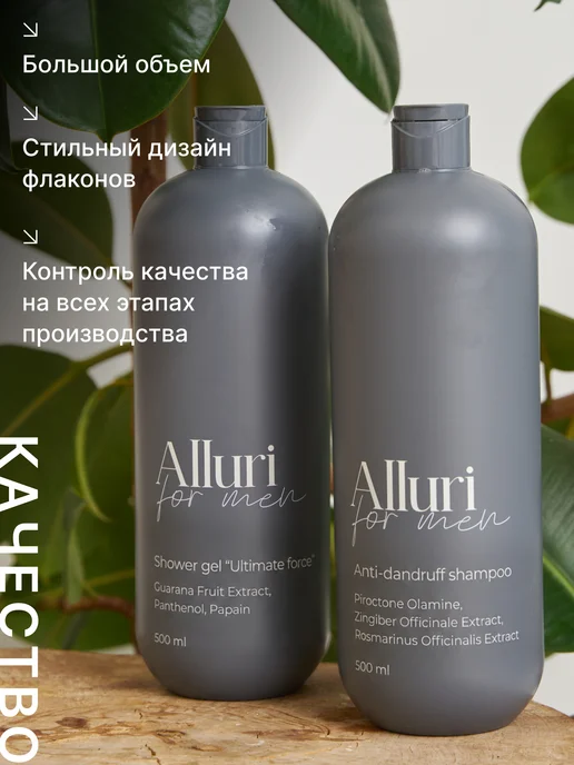 Alluri Шампунь от перхоти и гель для душа мужской, 1 л, фото 6