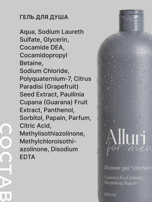 Alluri Шампунь от перхоти и гель для душа мужской, 1 л, фото 8
