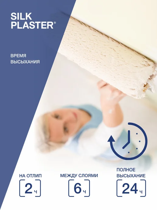 Silk Plaster Грунтовка для жидких обоев 1л, 1 л, фото 4