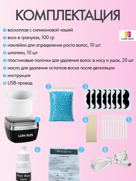 LUM AUS Мини воскоплав для депиляции бровей и лица, вариант, фото 2