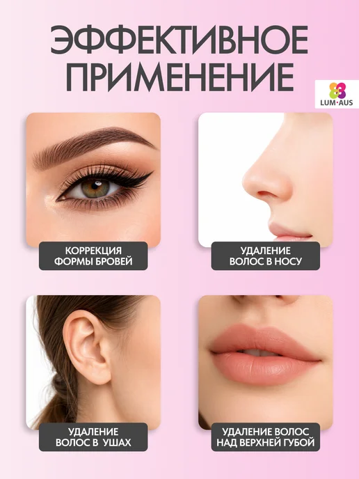 LUM AUS Мини воскоплав для депиляции бровей и лица, вариант, фото 6